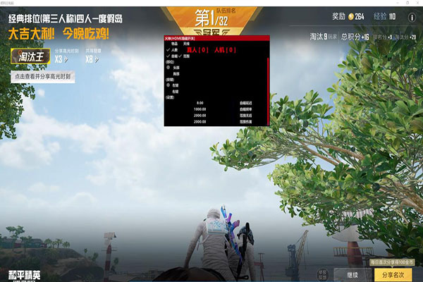 CF外挂透视稳定软件效果